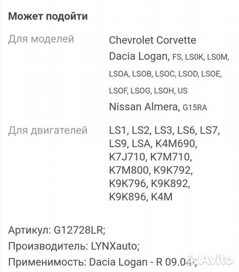 Амортизаторы задние G12728LR, 2шт