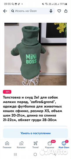 Одежда для маленьких собак