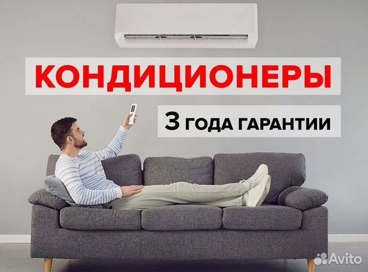 Сплит система с установкой
