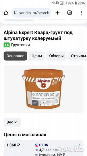 Грун кварцевый колеруемый