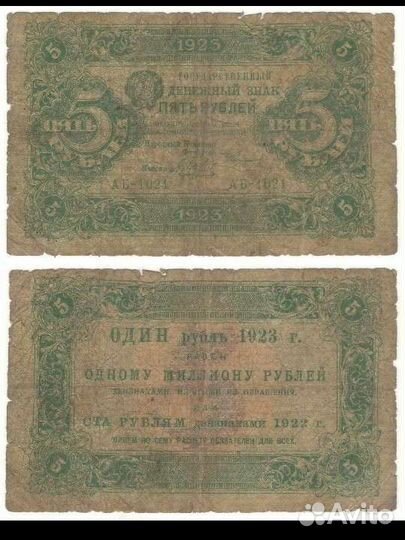 Банкноты 1923 года