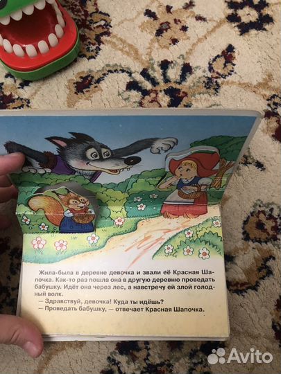 Книга для детей