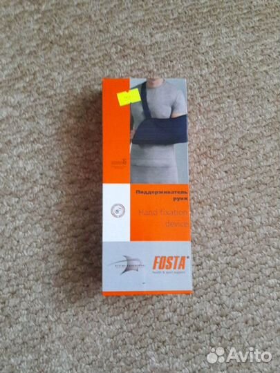 Поддерживатель руки детский