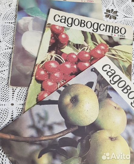 Журнал Садоводство ссср, 6 номеров лотом