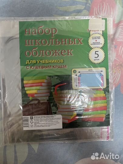 Обложки школьные