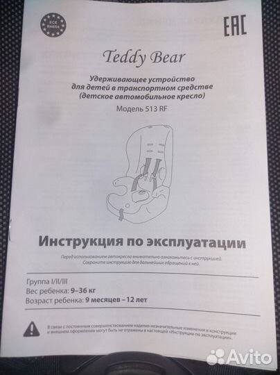 Новое автокресло от 9 мес. до 12 лет, детское