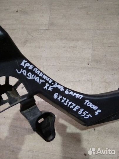 Крепление заднего бампера Jaguar Xe