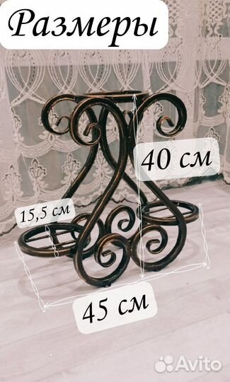 Подставка для цветов, напольная, на подоконник