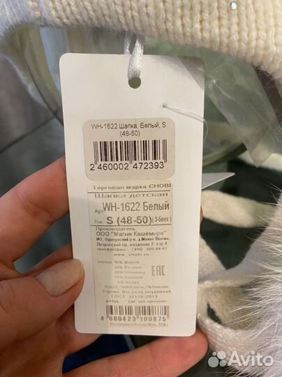 Шапка из кашемира