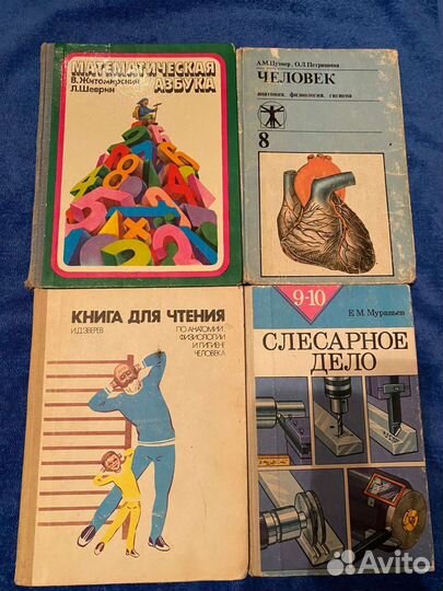 СССР учебная литература