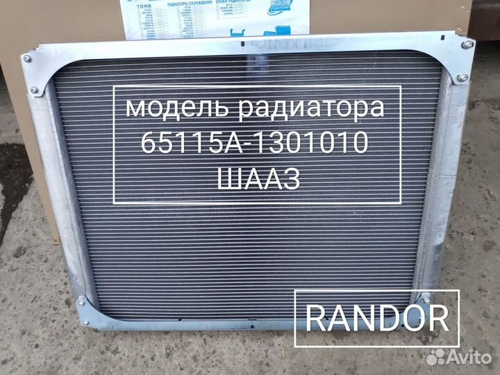 Радиатор охлаждения двигателя Камаз (65115 алюм.)