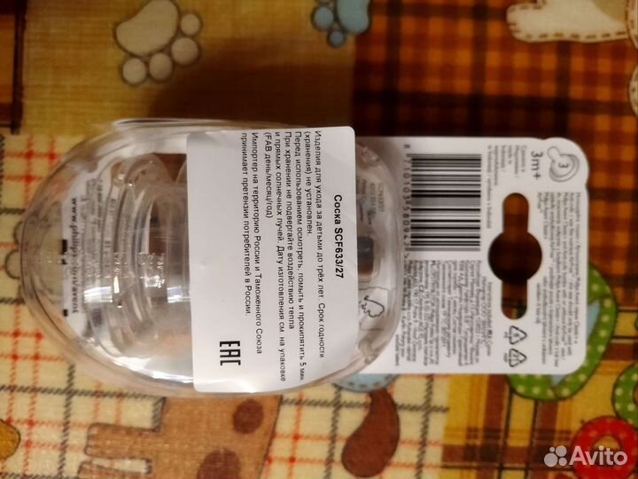 Соски бутылочные