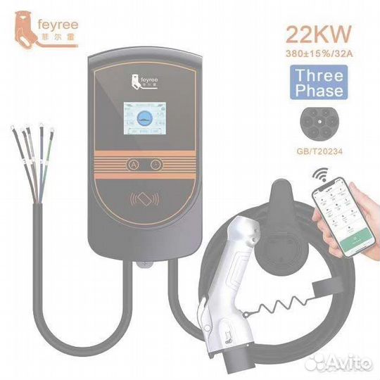 Зарядная станция GBT