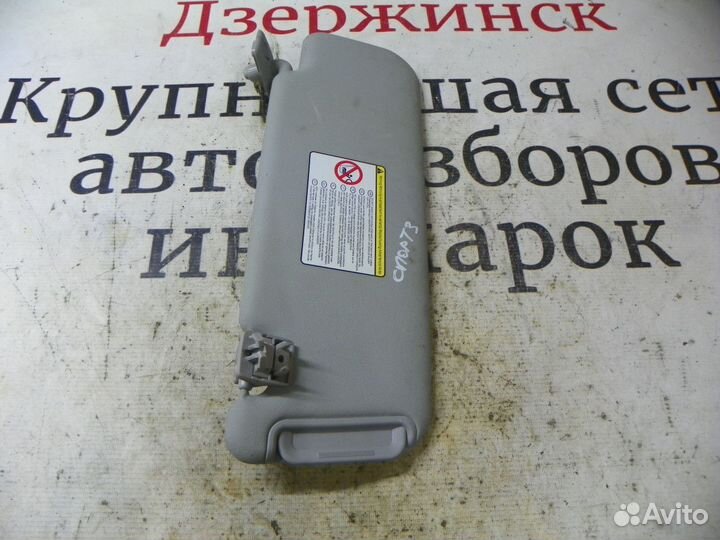 Козырек солнцезащитный Kia Sportage III (2010—2014