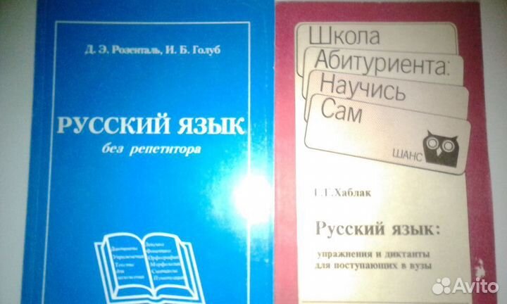 Учебник русский язык, трудовой кодекс