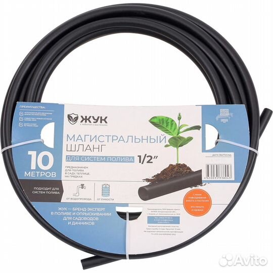 Магистральный шланг для капельного полива Cicle Жу