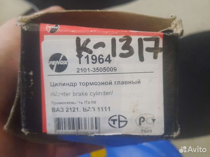 Цилиндр тормозной главный ваз 2121,ваз 1111
