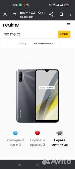 realme C3, 3/64 ГБ
