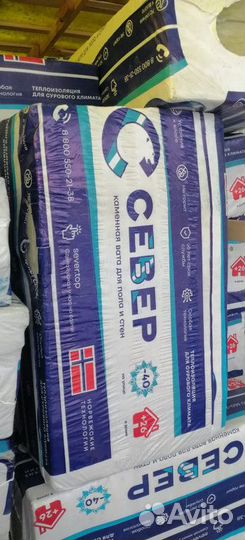 Шумоизоляция Север