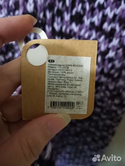 Шарф женский зимний новый