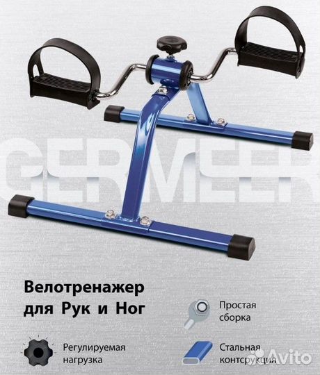 Велотренажер