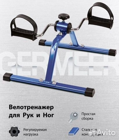 Велотренажер