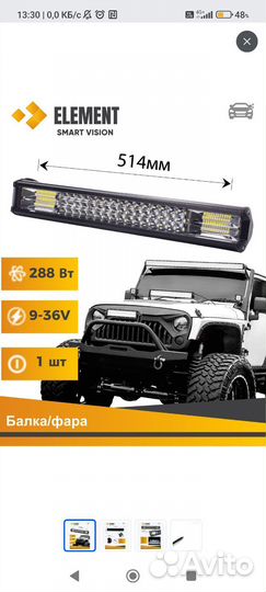 Фара диодная 12в