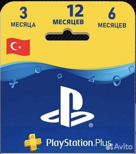 Игры для ps5 ps4, подписка playstation plus.Турция