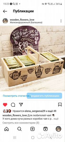 Ящичек деревянный