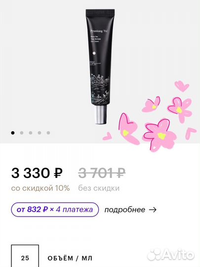 Pyunkang yul омолаживающий крем для кожи глаз