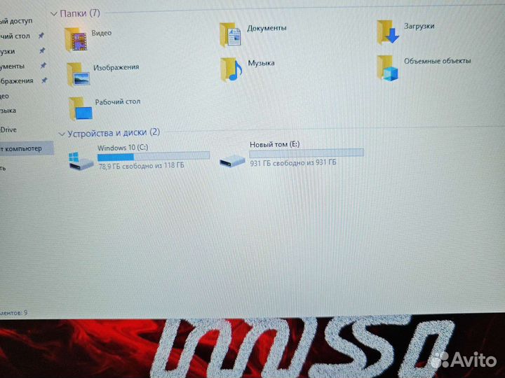 MSI MS-179F 17
