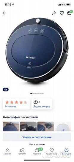 Робот пылесос моющий