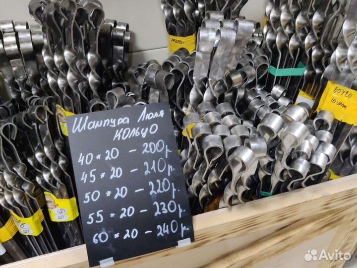 Шампура 4 шт. для люля кебаб 500*3*20мм