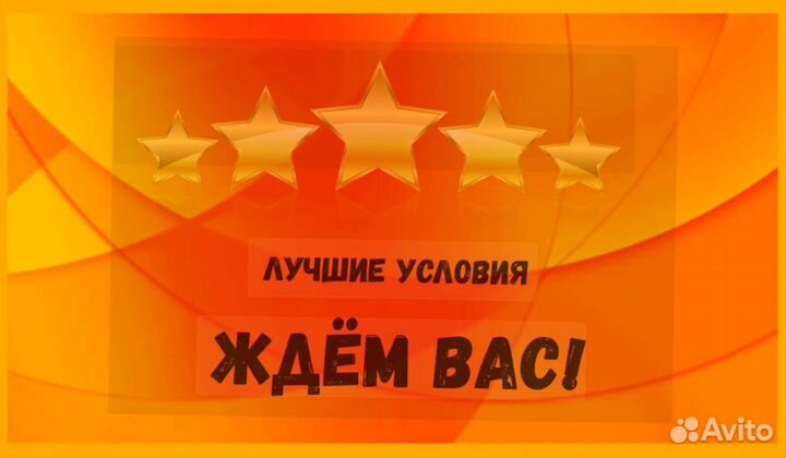 Сотрудник склада Хорошие условия Без опыта М/Ж