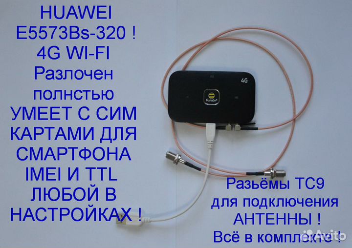 4G Wi-fi роутер