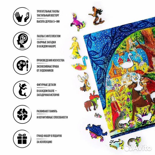 Деревянный пазл Сказки Пушкина (davici)