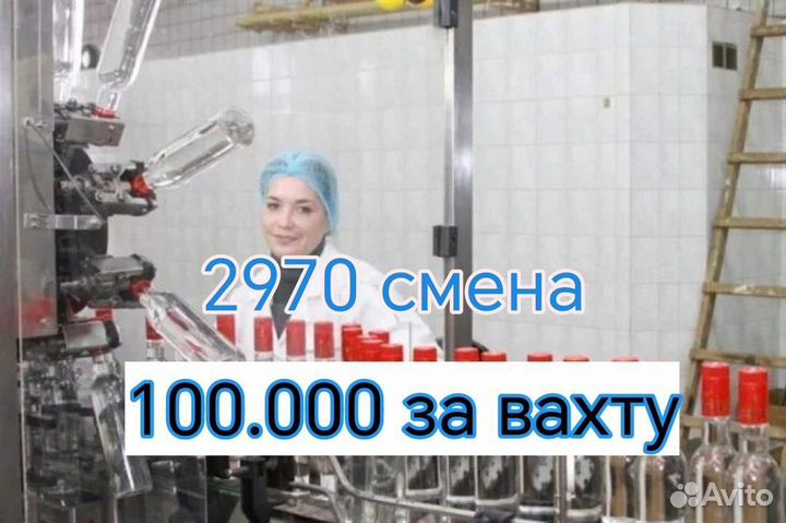 Вахта Архангельск оператор линии без опыта/ жилье