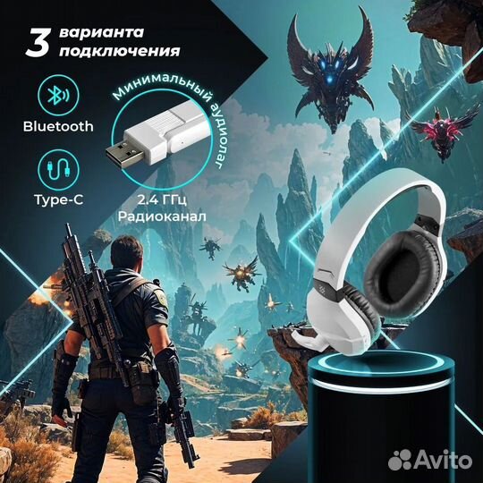 Наушники игровые беспроводные с микрофоном Phantom