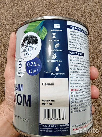 Масло с твердым воском 750мл (2шт)