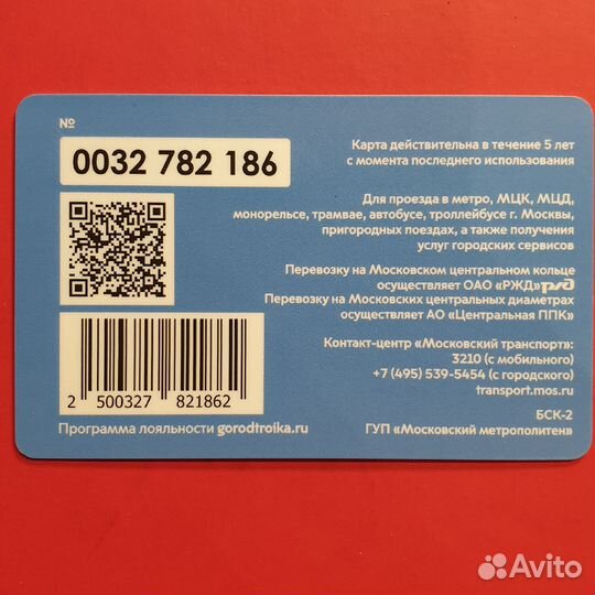 Карта Тройка кчр Карачаево-Черкесская республика