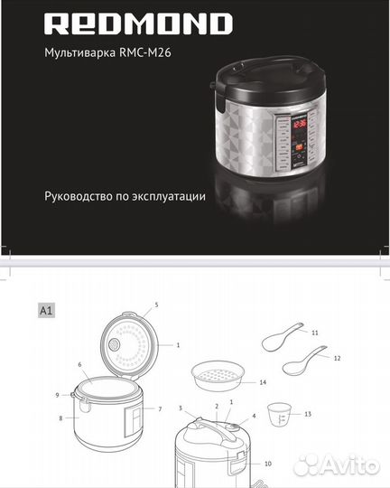 Мультиварка redmond RMC-M26