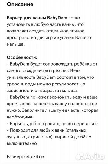 Водный барьер