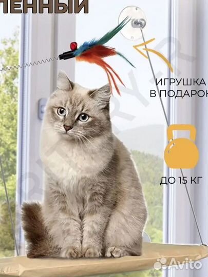 Гамак для кошек на окно