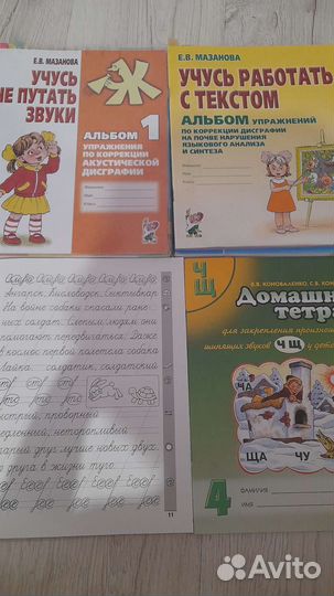 Окружающий мир,Математика,Русский 0-4 класс