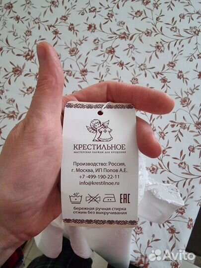 Крестильная рубашка 98