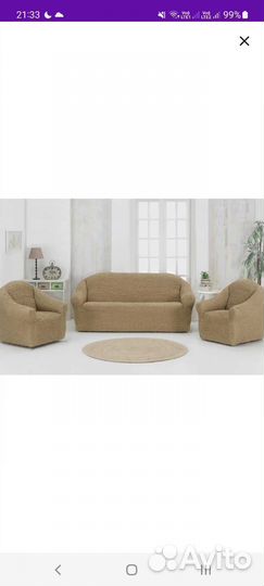 Чехол на диван и 2 кресла