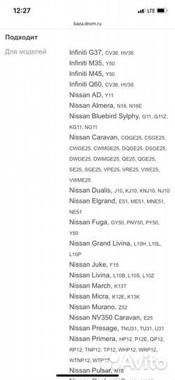 Туманка на nissan infiniti