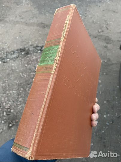 Хирургическая анатомия нижних конечностей.Кованов