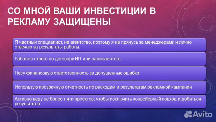 Настройка Яндекс директ с оплатой за результат