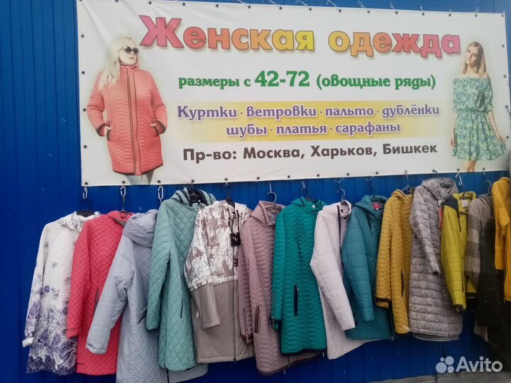 Одежда обувь аксессуары